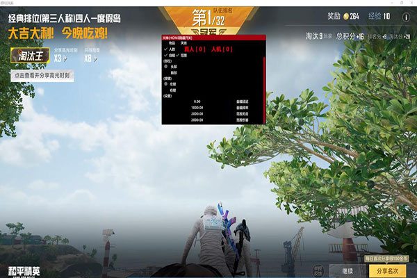 CF跨年辅助软件效果